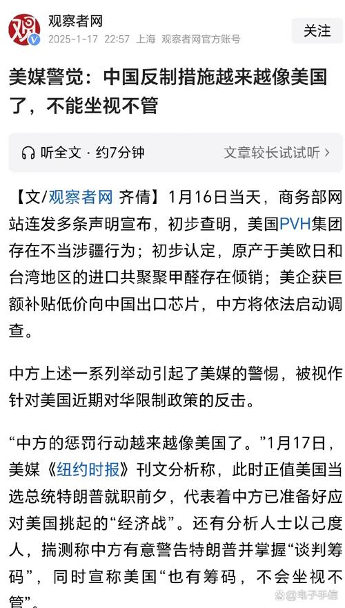 美解除对叙利亚制裁,中方回应美解除对叙利亚制裁